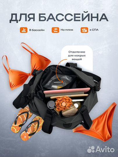 Сумка спортивная