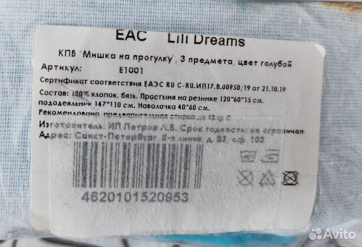 Детское постельное белье Lili Dreams