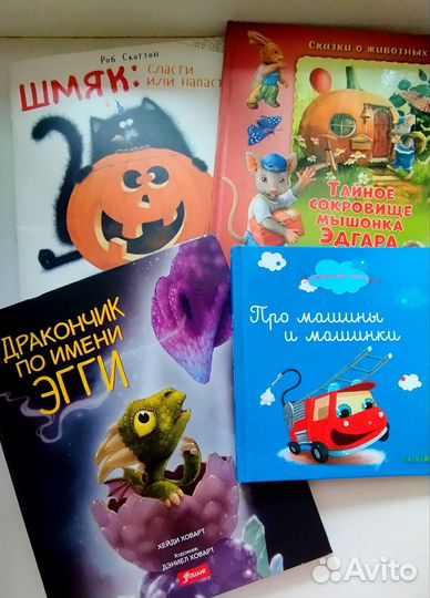 Детские книги