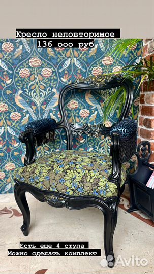 Дизайнерское кресло