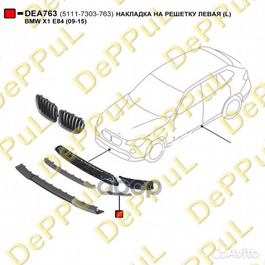 Накладка на решетку левая (L) BMW X1 E84 (09-15)