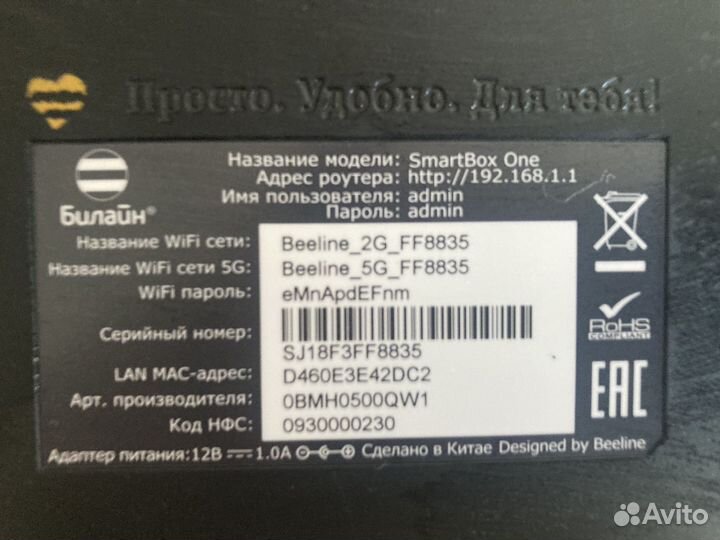 Wifi роутер Билайн