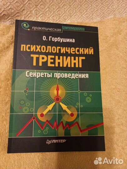 Книги по тренингу