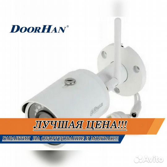 Wi-FI видеонаблюдение