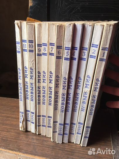 Журналы Наука и жизнь, Новый мир, Дружба народов