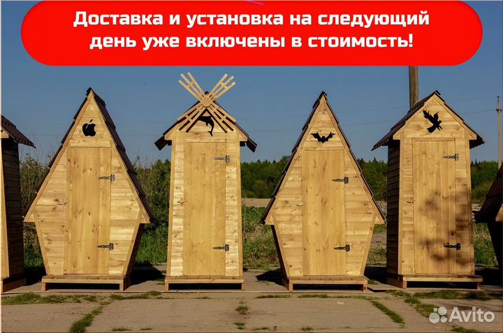 Дачный туалет DRE451