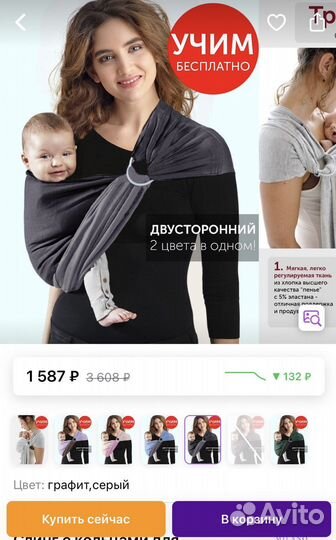 Слинг Diva milano