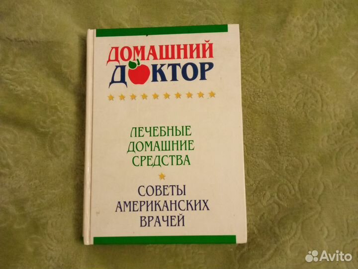 Полная энциклопедия здоровья Луизы Хей