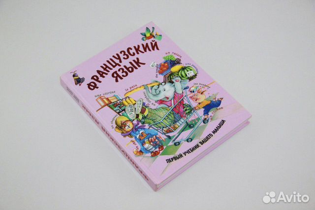 Французский язык