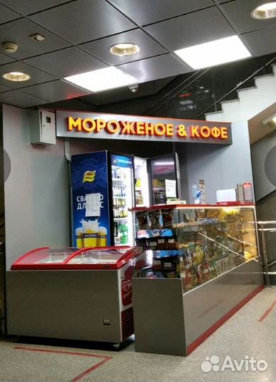 Продавец мороженного