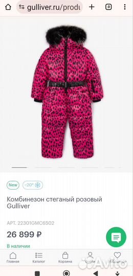 Комбинезон gulliver новый