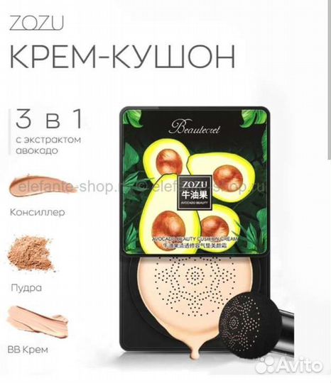 Кушон- крем