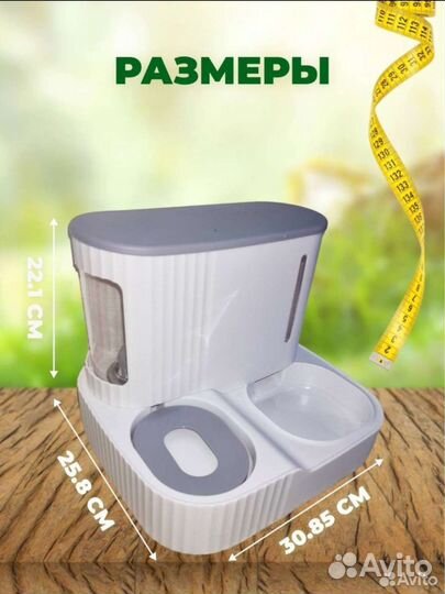 Автокормушка для кошек