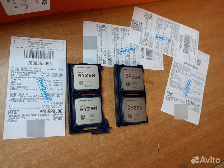 Ryzen 7-5700X новый