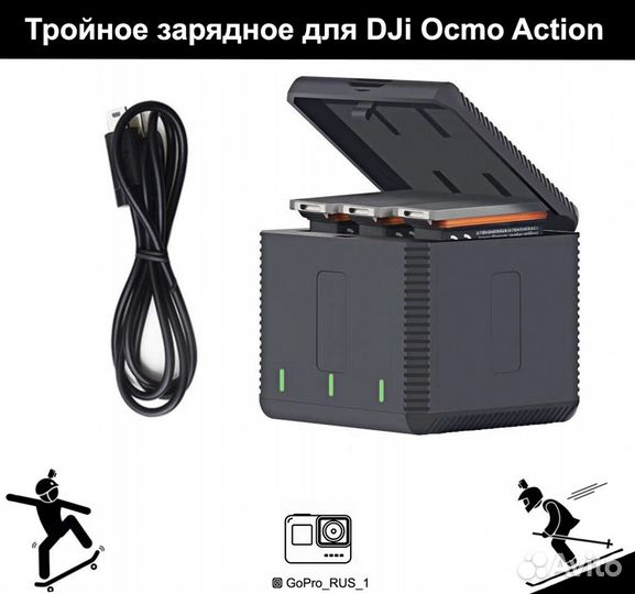Зарядное устройство для DJI osmo action