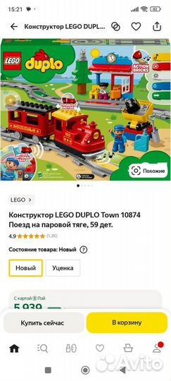 Lego duplo огромные сборные наборы