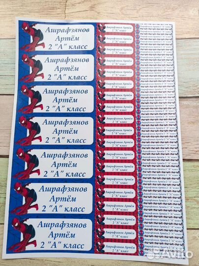 Наклейки на канцелярию