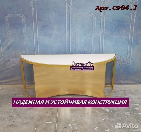 Стол раскладной полукруг