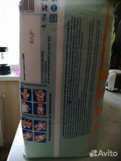 Подгузники для взрослых - seni extra large XL (4)