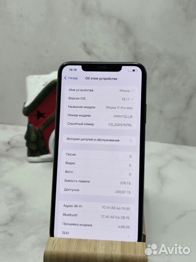 iPhone 11 Pro Max, 256 ГБ