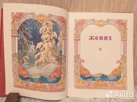 Книга А. С. Пушкин. Сказки