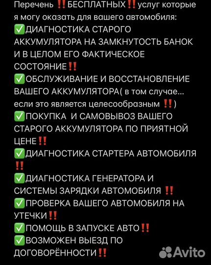 АКБ сервис 32*-Скупка отработанных аккумуляторов