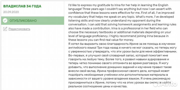 Репетитор по английскому языку