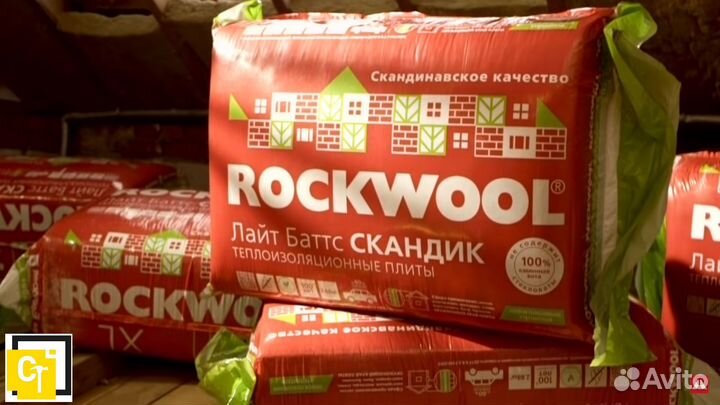 Утеплитель Rockwool Лайт Баттс Скандик 50,100мм