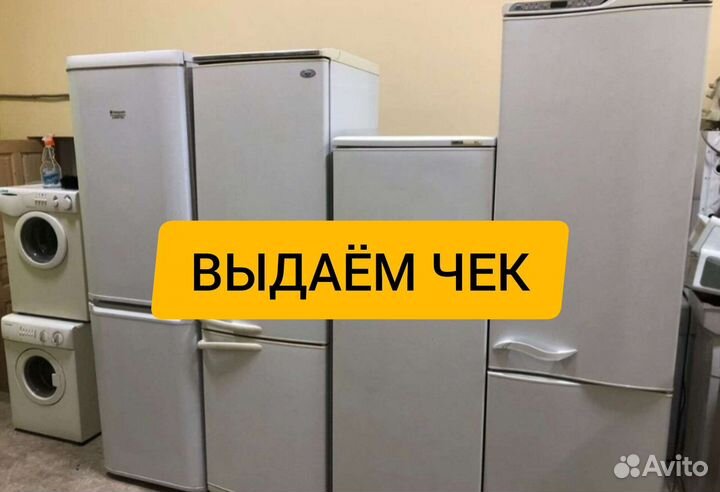 Холодильники б/у с гарантией