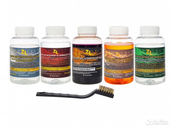 ZL - Набор для чистки монет