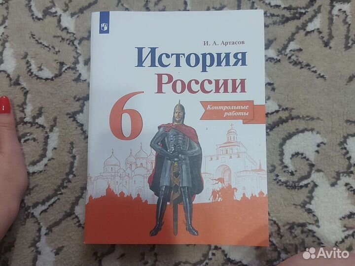 История россии 6 класс контрольные новые