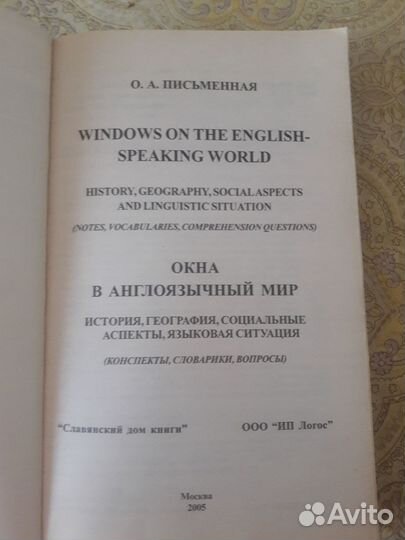 Книга на английском языке