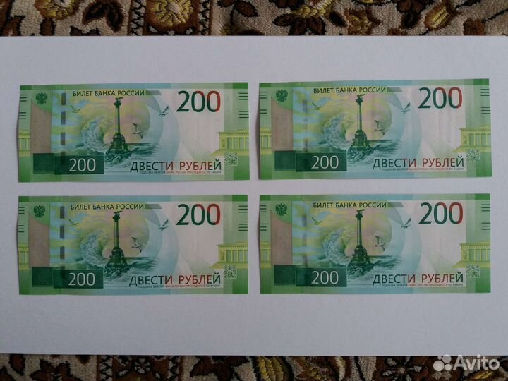 200 рублей 2017 год с одинаковыми номерами, UNC