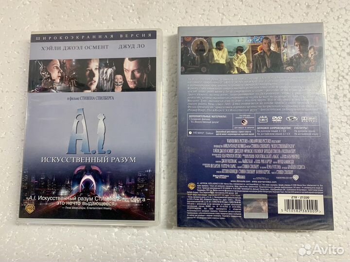 Искусственный разум. 2 DVD-диска