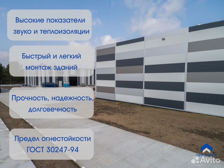 Сэндвич-панели (пир) облицовка фасада