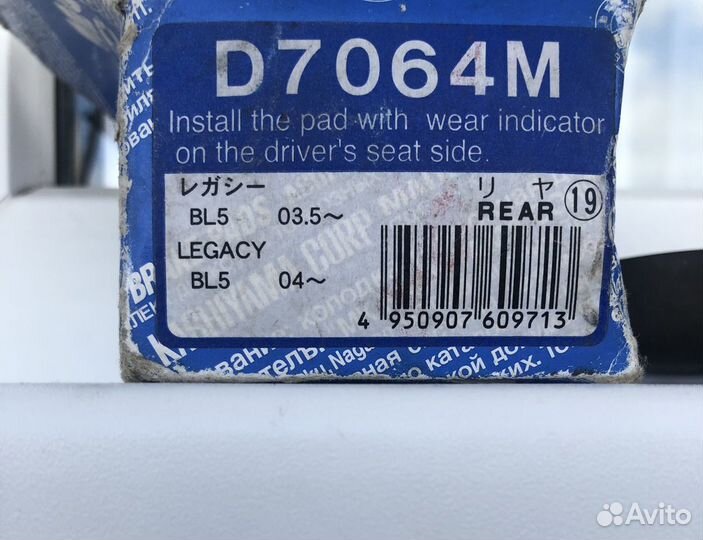 Тормозные колодки subaru legacy