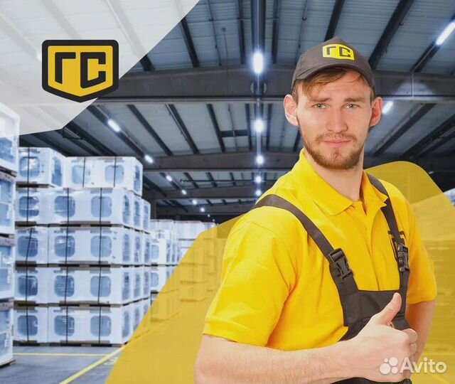 Грузчик еженедельные выплаты