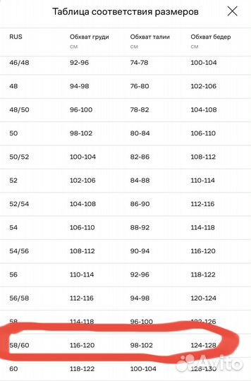 Продам костюм