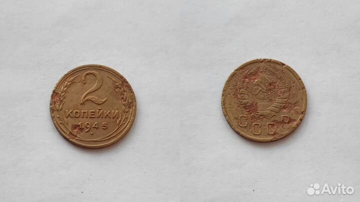 15 коп 1949, 2 коп 1945, 1935 н.т., 1941, 3 коп 19
