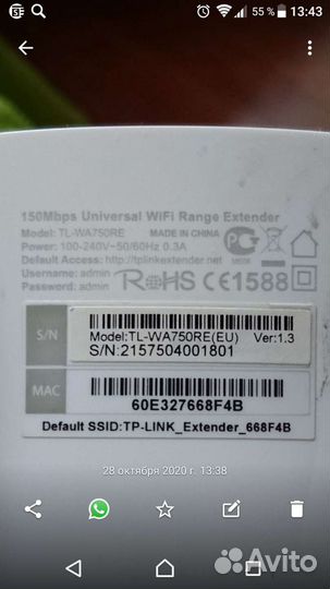 Wi-Fi усилитель Tp-link