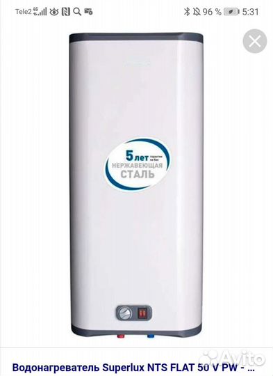 Водонагреватель 50 литров