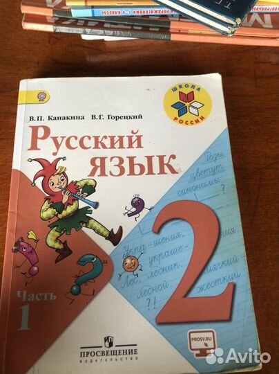 Учебник русский язык 2 класс