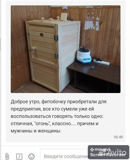 Мини сауна от изготовителя
