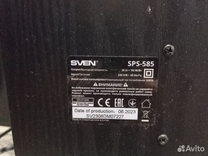 Компьютерные колонки sven sps-585