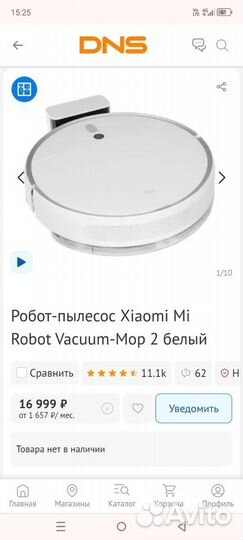 Робот пылесос xiaomi mi robot vacuum mop 2