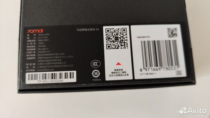 Видеорегистратор