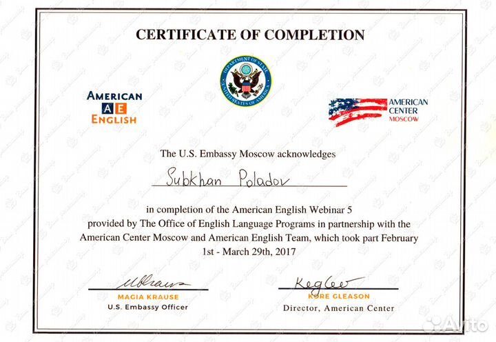 Репетитор английского языка.Подготовка к экзаменам