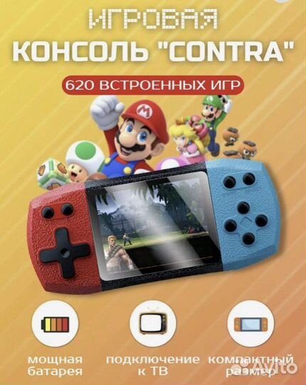 Игровая консоль 620 Ретро игр