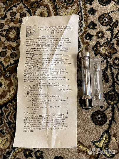 Шприцы советские