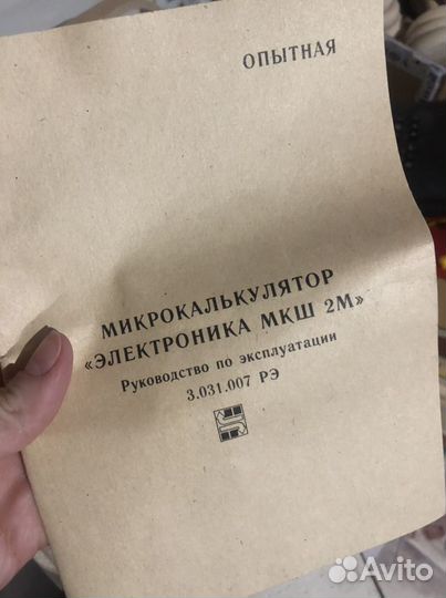 Микрокалькулятор мкш 2М